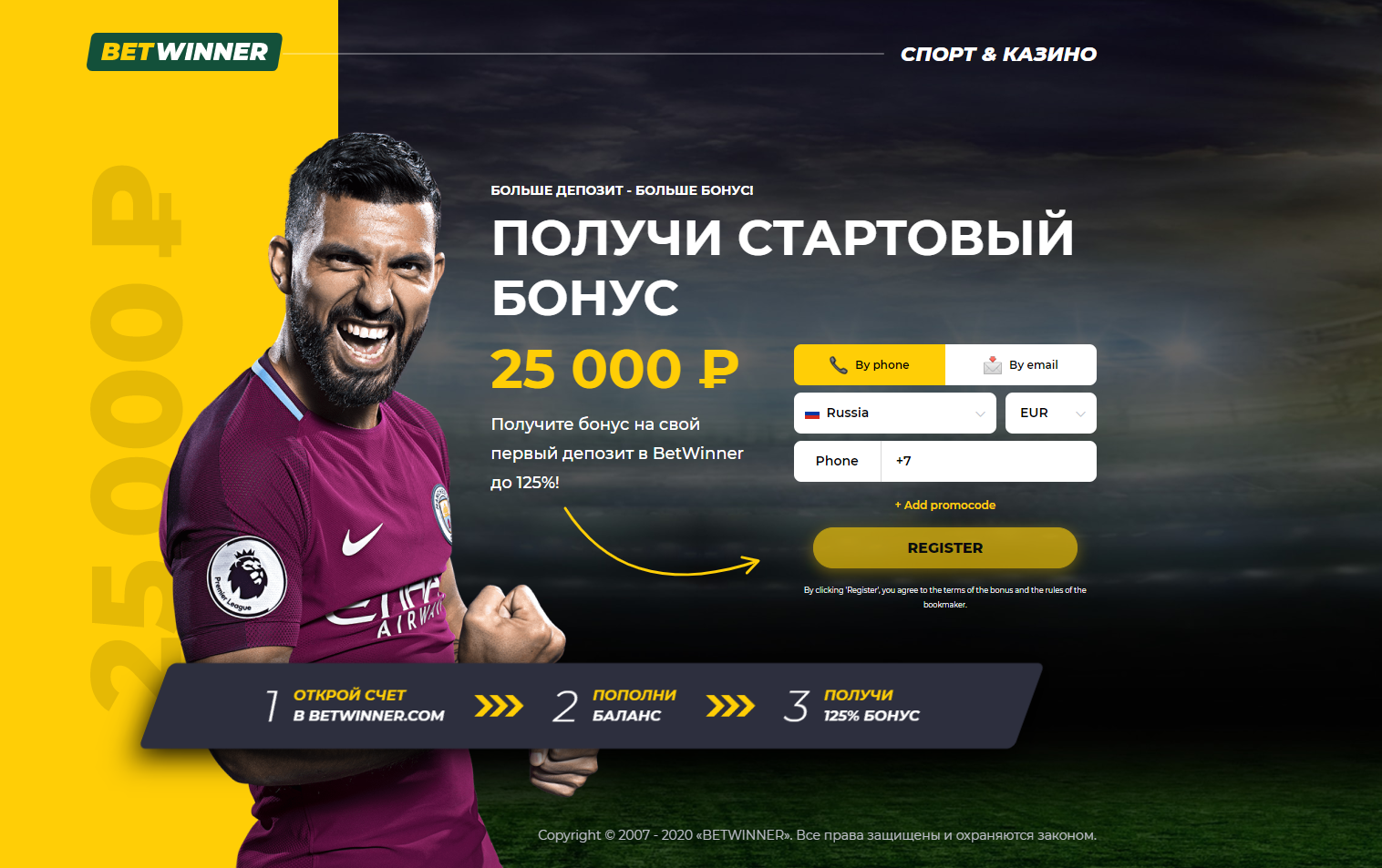 Бетвиннер. Betwinner бонус. Betwinner БК зеркало. Промокод Бетвиннер. Бетвиннер казино.